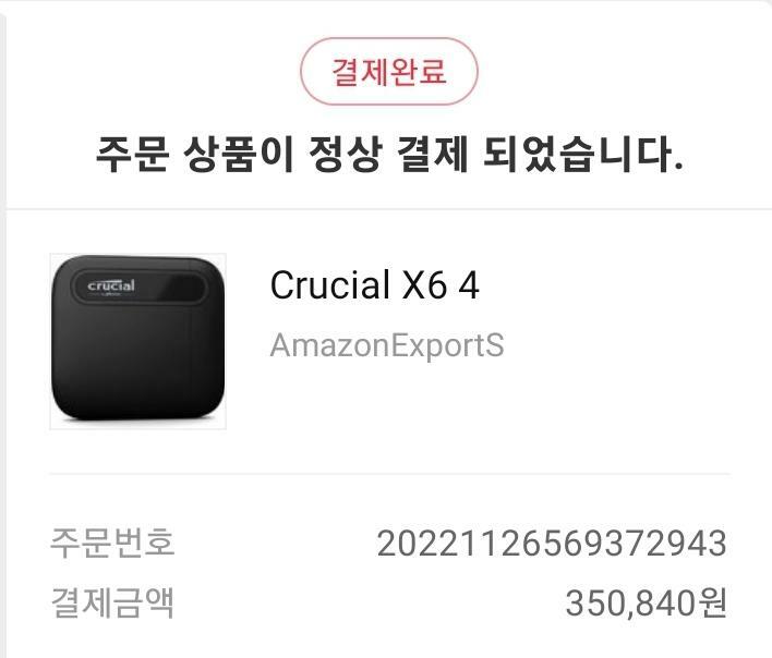 Screenshot_20221126_164725_11st.jpg