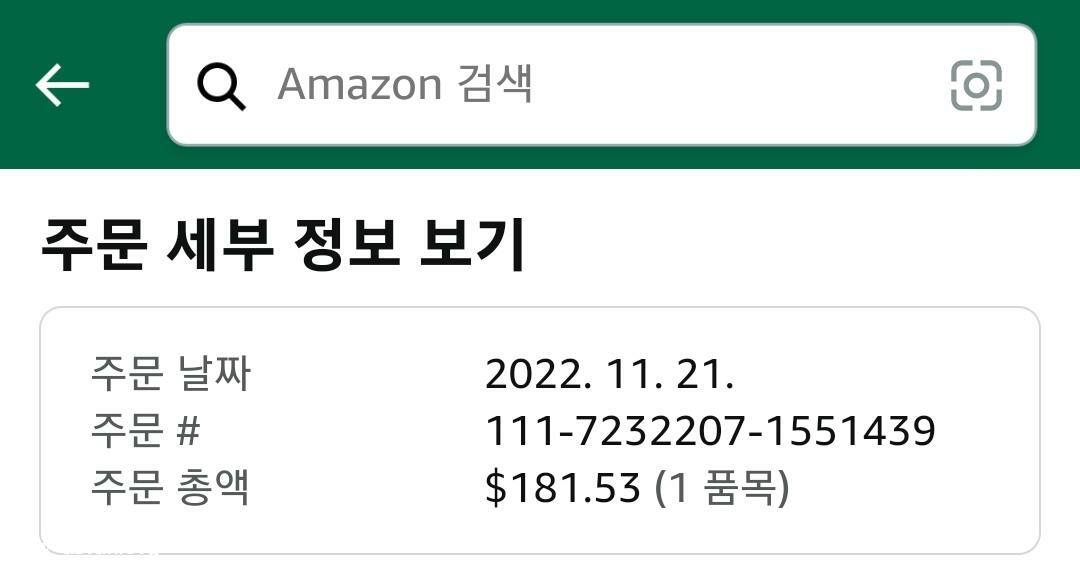 Screenshot_20221126_165030_Amazon Shopping.jpg
