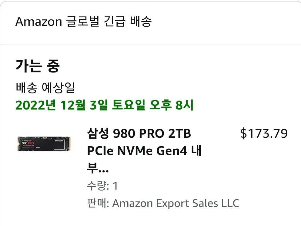Screenshot_20221126_165014_Amazon Shopping.jpg