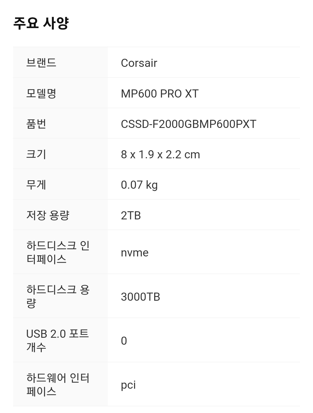 Screenshot_20230811_113957_11st.jpg