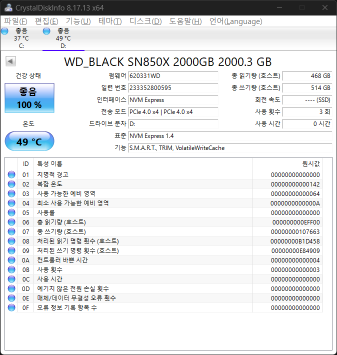 스크린샷 2023-10-18 151339.png