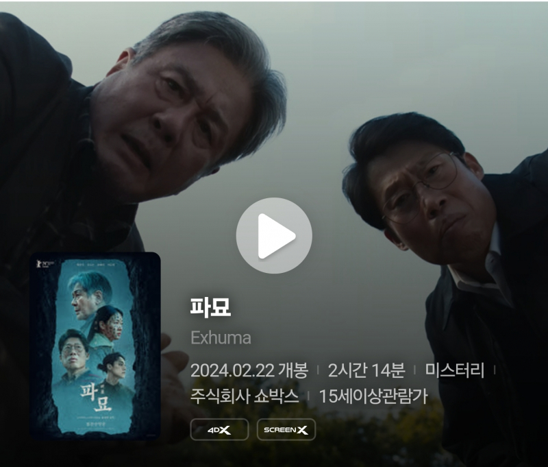 Screenshot_20240301_145558_CGV.jpg